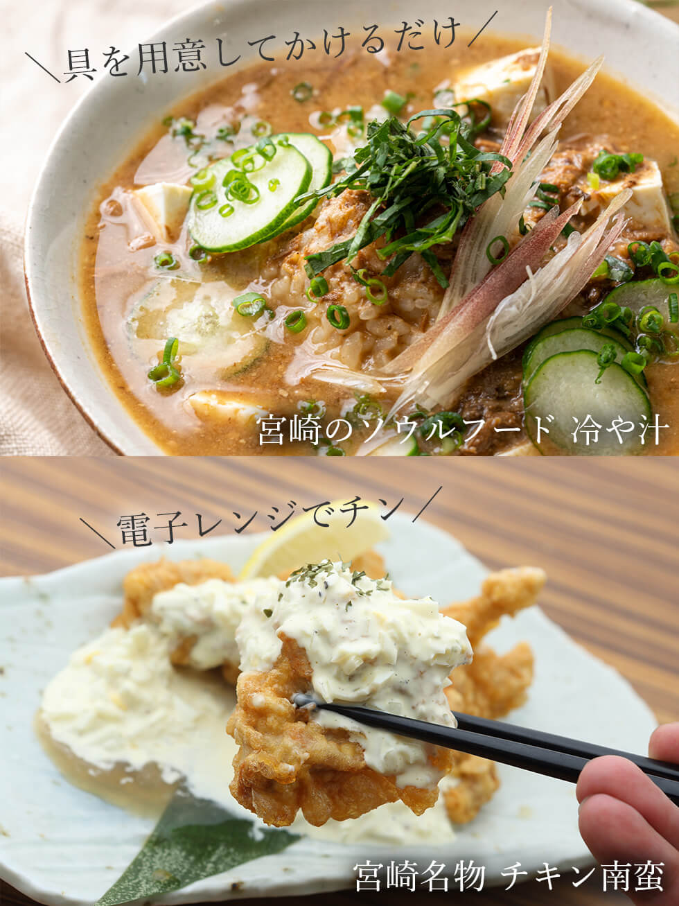 ばあちゃん本舗　お肉通販 惣菜 チキン南蛮 みやこんじょ産直LiveShopping