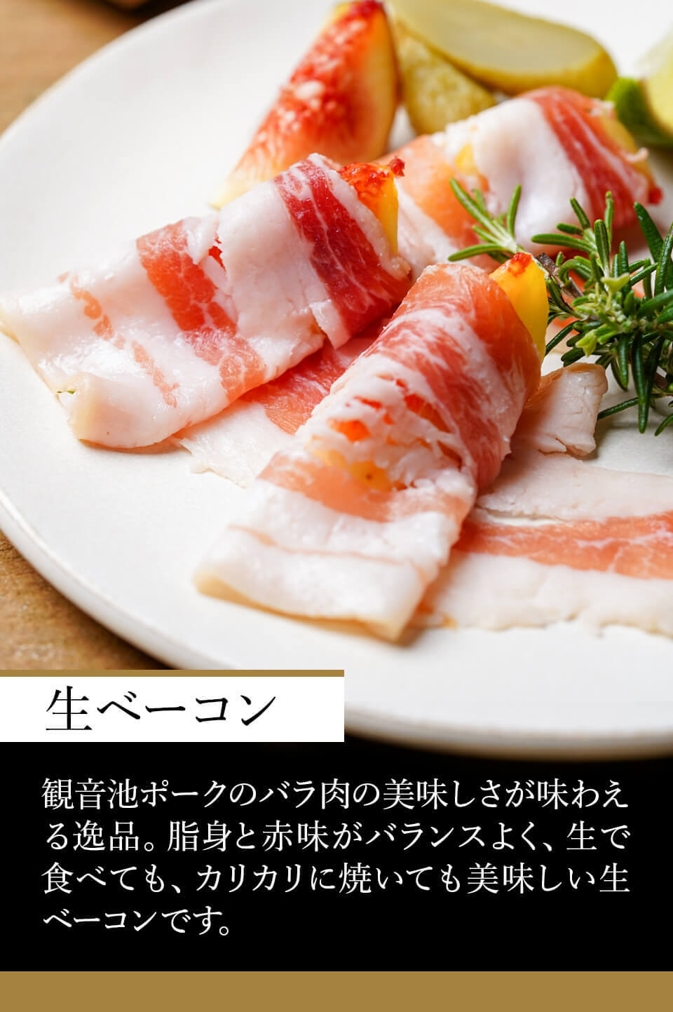 観音池ポーク生ハムセット ばあちゃん本舗 みやこんじょ産直LiveShopping