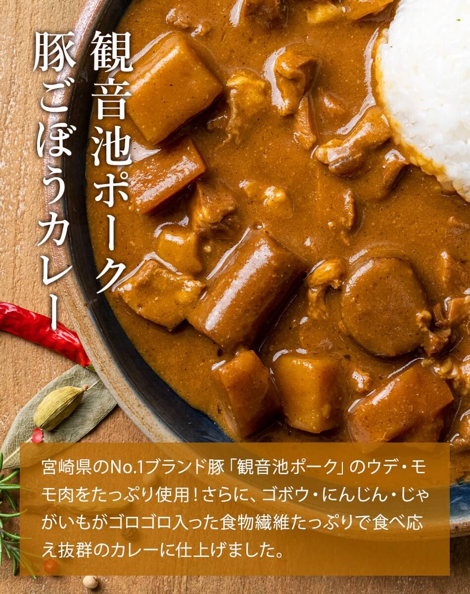 宮崎カレーセット　ばあちゃん本舗