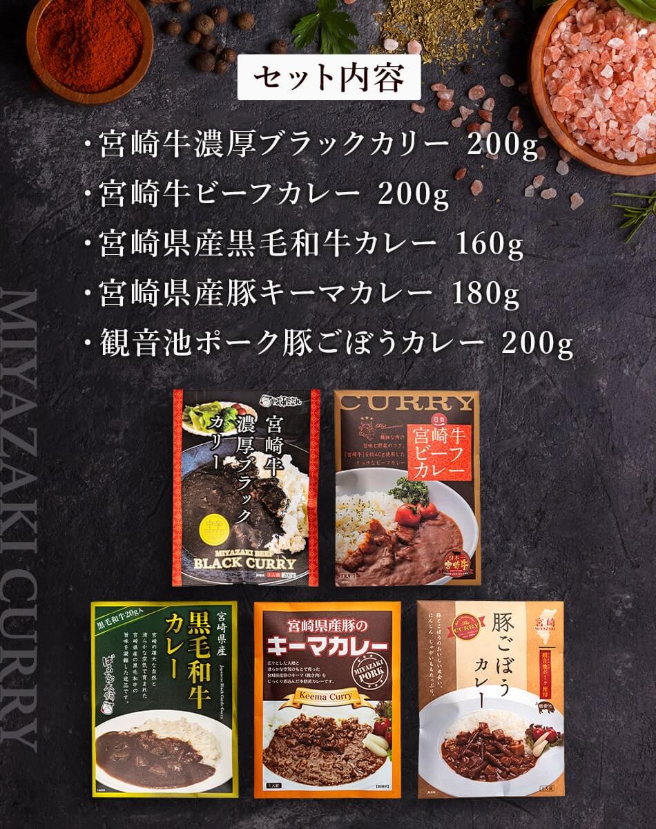 宮崎カレーセット　ばあちゃん本舗