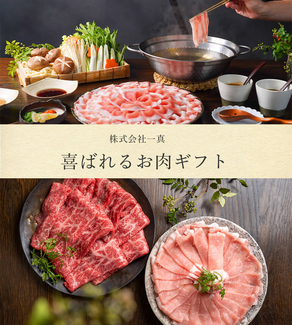 一真　お肉通販 宮崎牛 お肉ギフト みやこんじょ産直LiveShopping