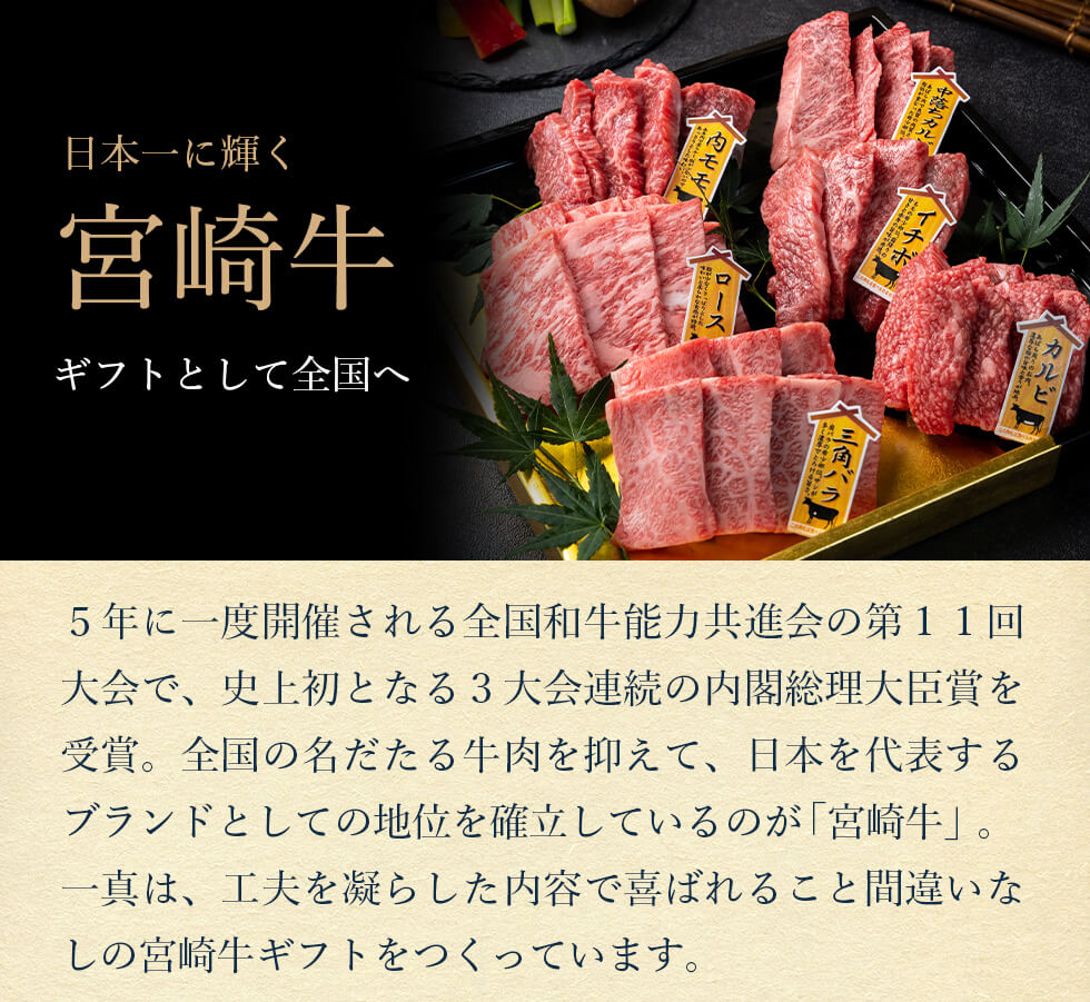 一真　お肉通販 宮崎牛 お肉ギフト みやこんじょ産直LiveShopping