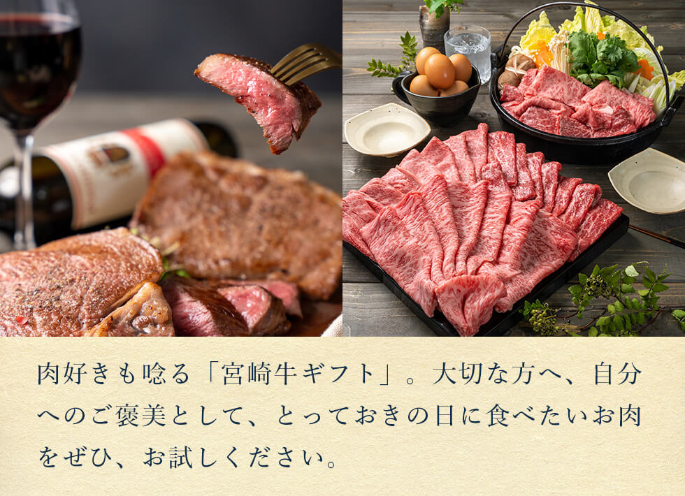 一真　お肉通販 宮崎牛 お肉ギフト みやこんじょ産直LiveShopping