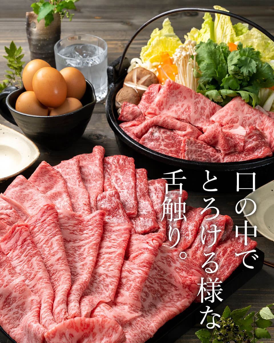 宮崎牛すき焼き食べ比べセット 一真 みやこんじょ産直LiveShopping