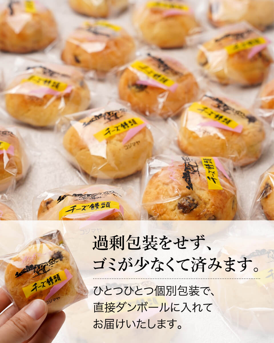 宮崎銘菓チーズ饅頭21個入り 和洋菓子のコジマヤ みやこんじょ産直LiveShopping