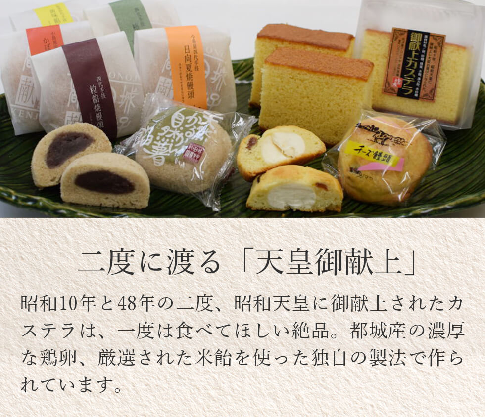 和洋菓子のコジマヤ　お菓子通販 カステラ みやこんじょ産直LiveShopping