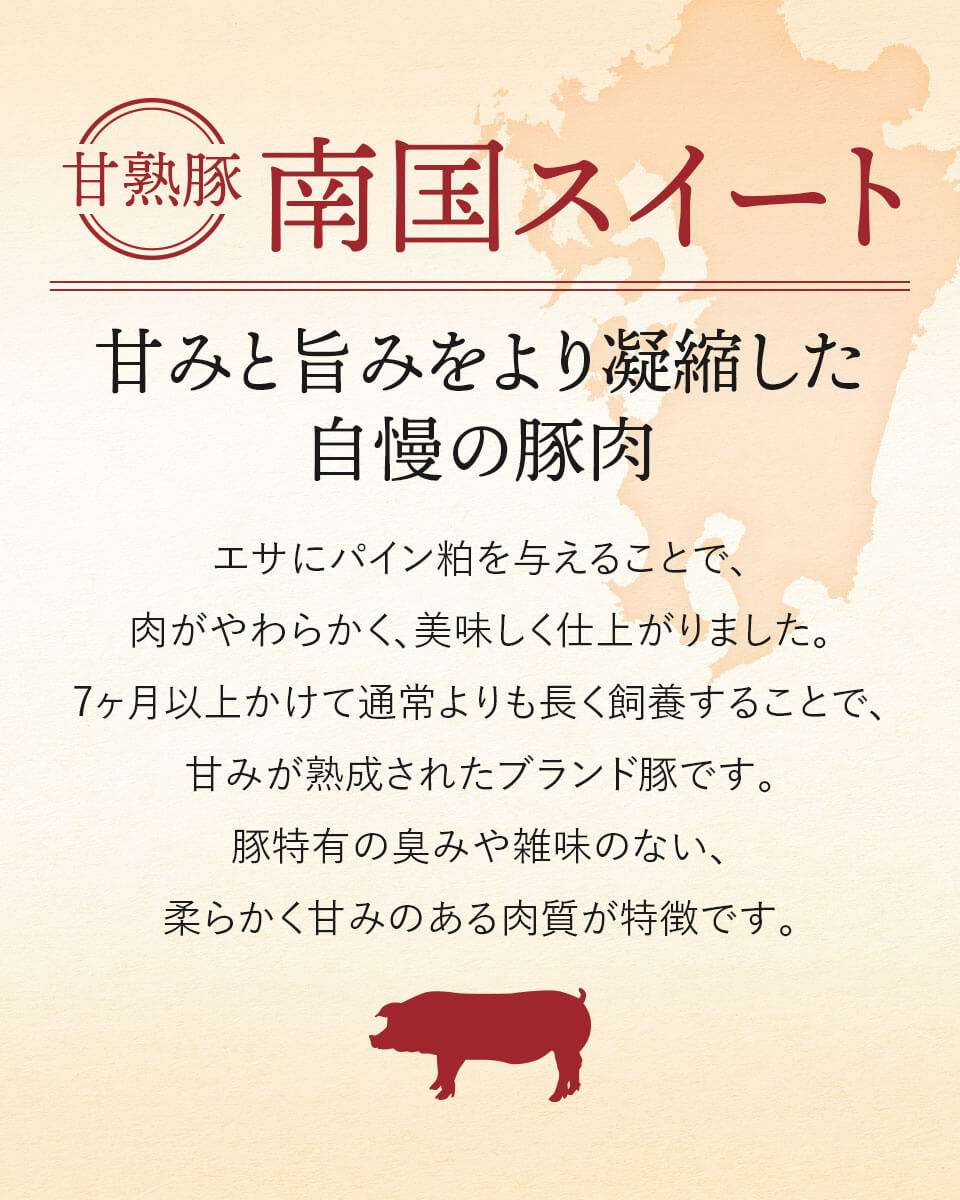 南国スイート 全部真空パック 4.2kgセット 栗山ノーサン みやこんじょ産直LiveShopping