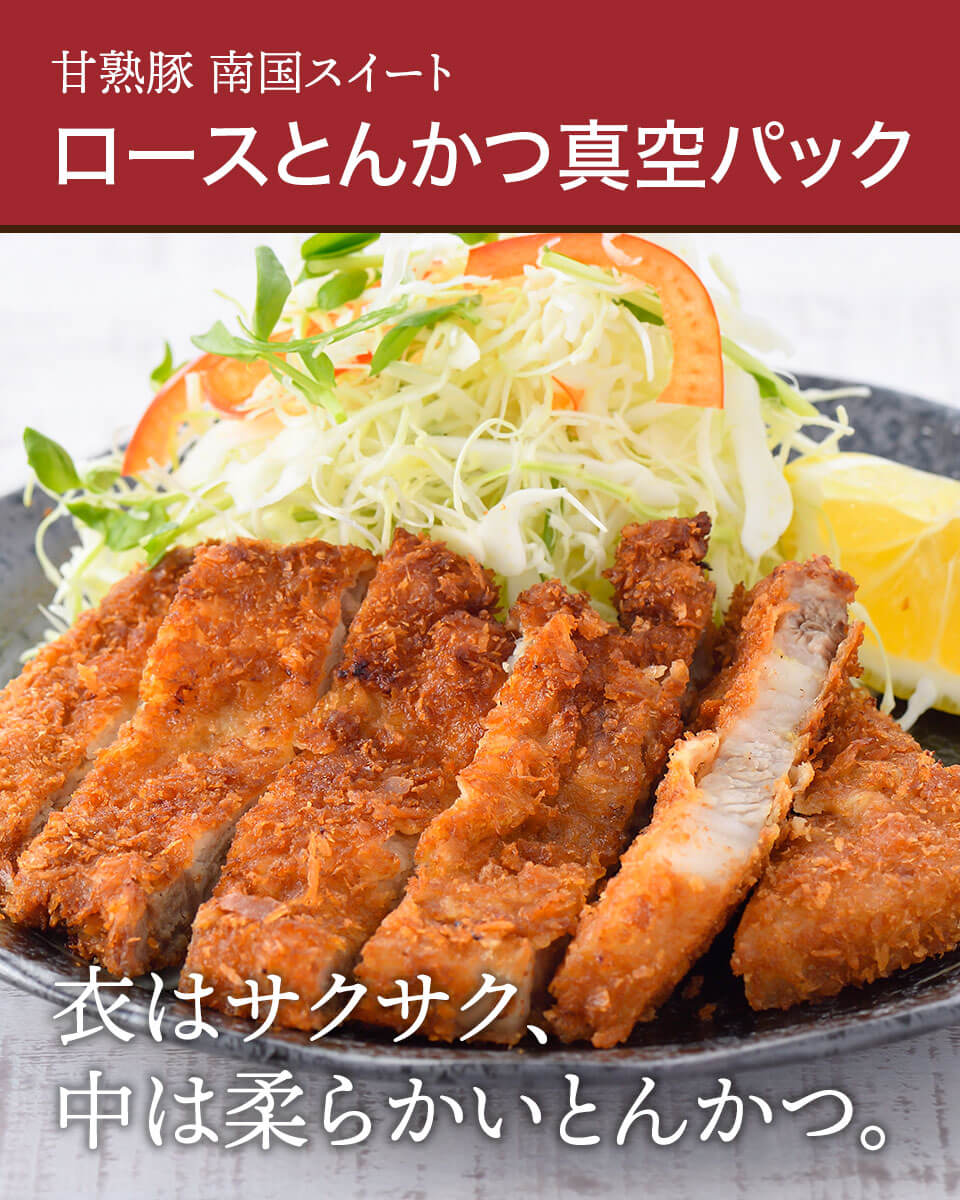 南国スイート 全部真空パック 4.2kgセット 栗山ノーサン みやこんじょ産直LiveShopping