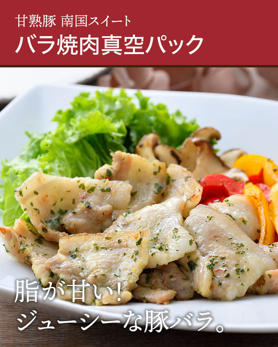 南国スイート 全部真空パック 4.2kgセット 栗山ノーサン みやこんじょ産直LiveShopping