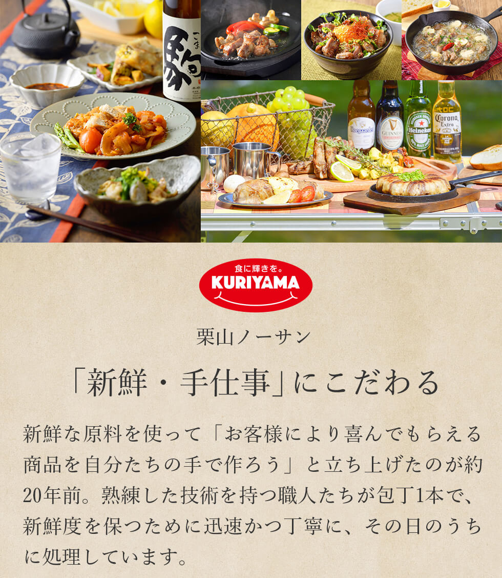 栗山ノーサン　お肉通販 炭火焼鶏 おさつポーク みやこんじょ産直LiveShopping