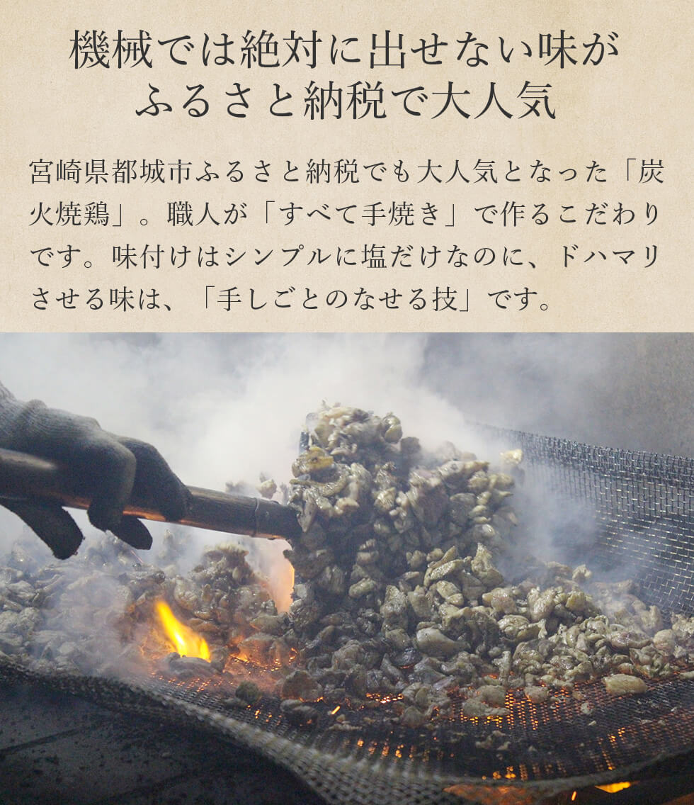 栗山ノーサン　お肉通販 炭火焼鶏 おさつポーク みやこんじょ産直LiveShopping