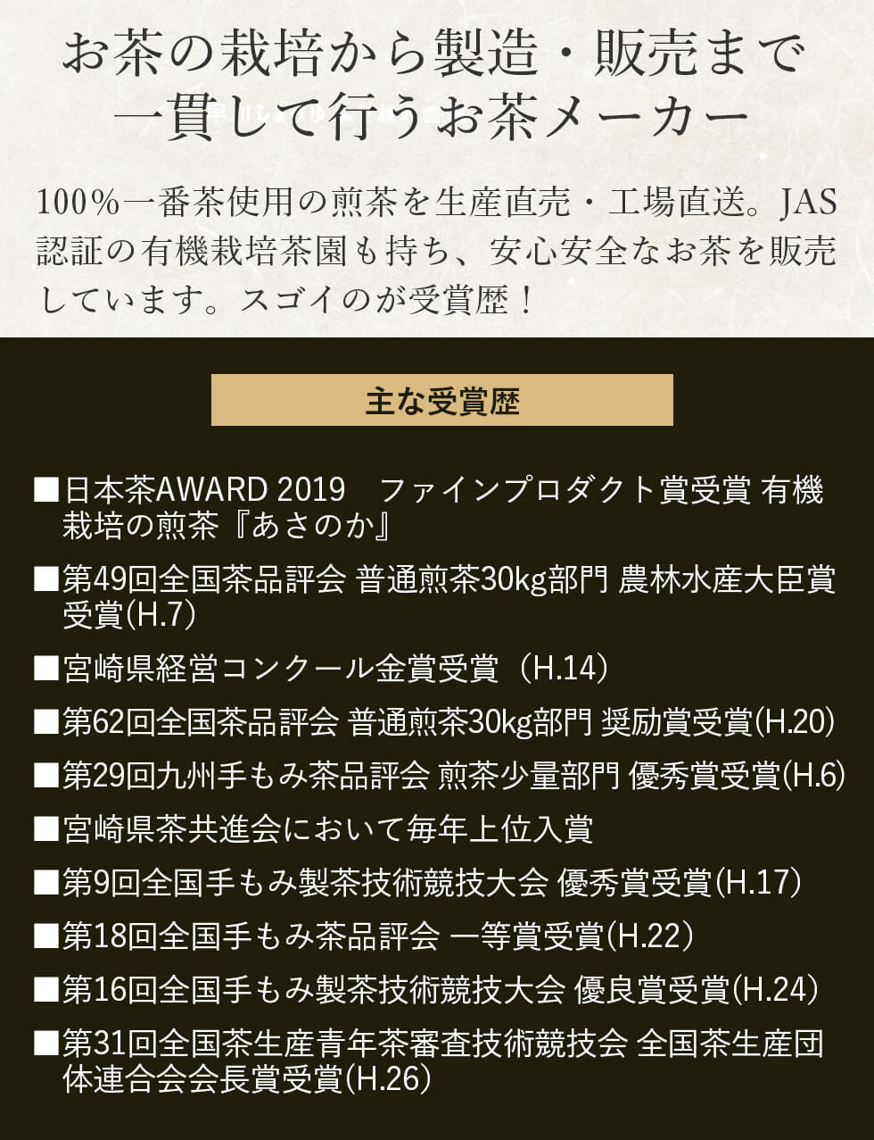 大石製茶園　お茶通販 みやこんじょ産直LiveShopping
