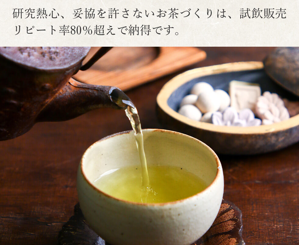 大石製茶園　お茶通販 みやこんじょ産直LiveShopping