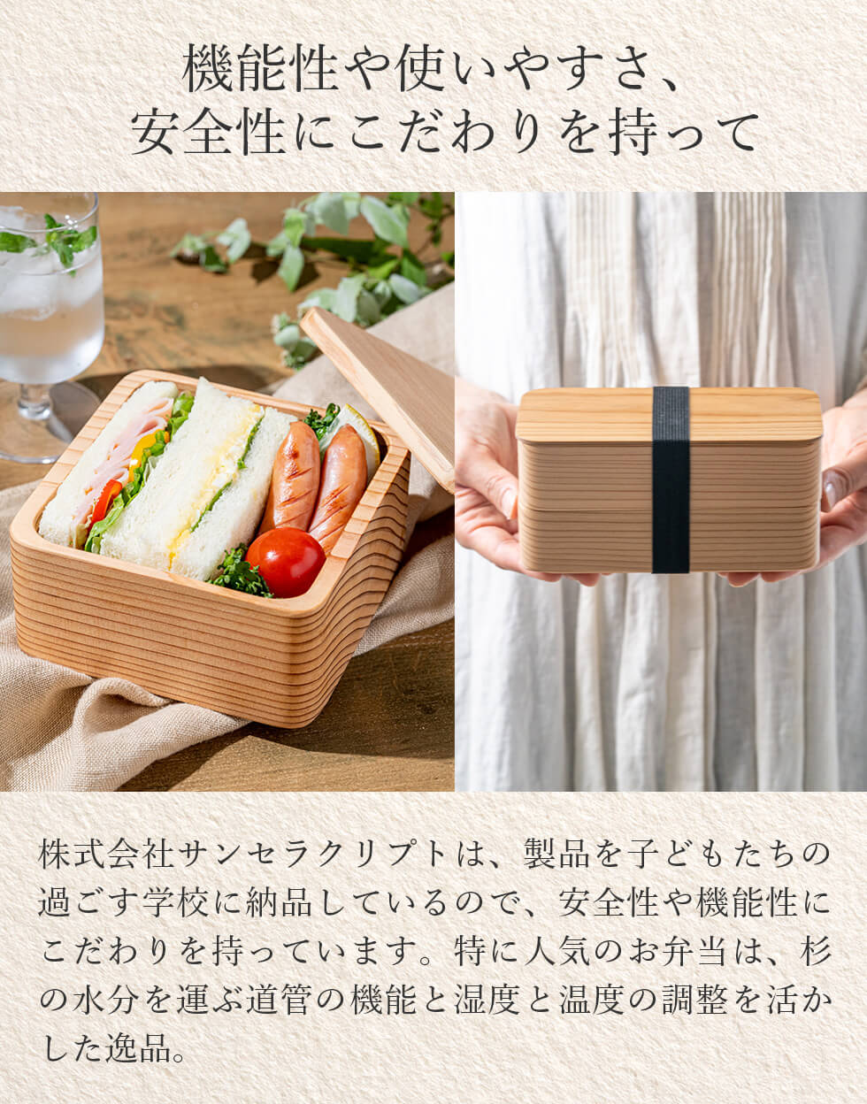 都城杉を使った木製品づくり 株式会社サンセラクリプト みやこんじょ産直LiveShopping