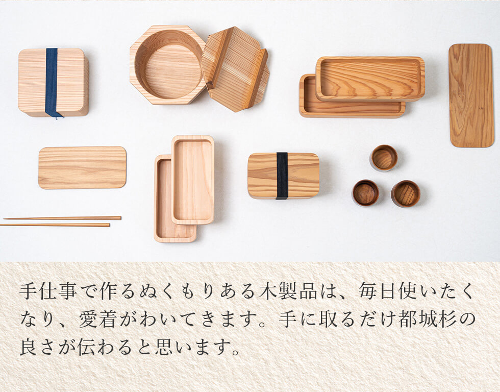 都城杉を使った木製品づくり 株式会社サンセラクリプト みやこんじょ産直LiveShopping
