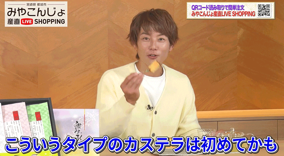 杉浦太陽さんが都城の商品を紹介 みやこんじょ産直LIVE SHOPPING