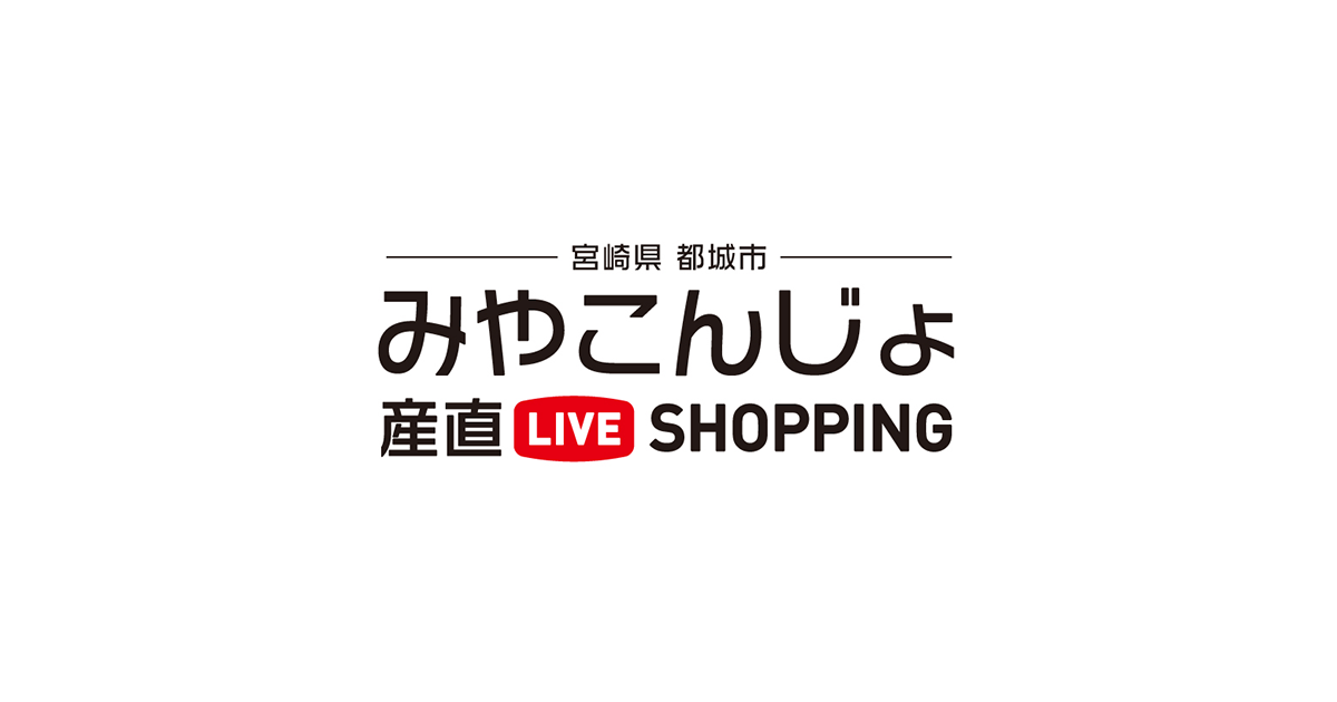 都城 有機 ゆめかおり』5本セット 大石製茶園