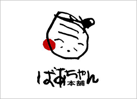 ばあちゃん本舗