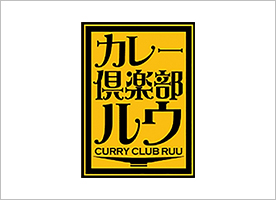 カレー倶楽部 ルウ
