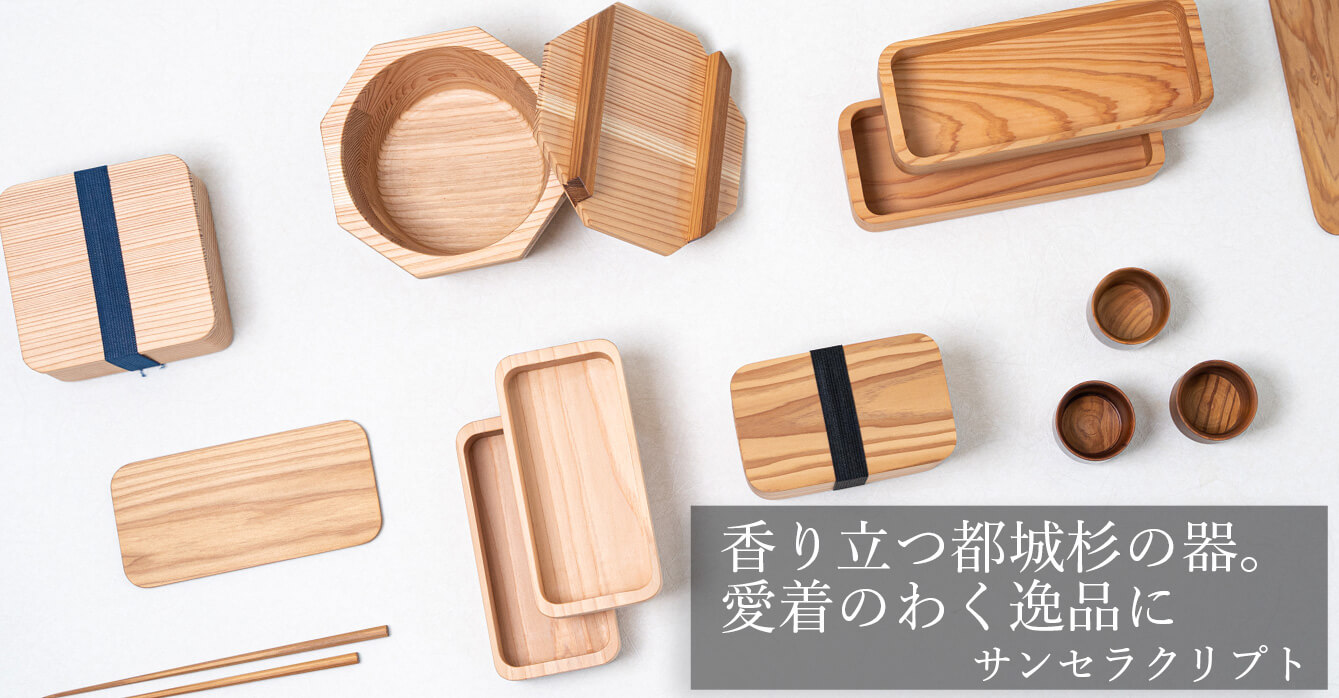 サンセラクリプト