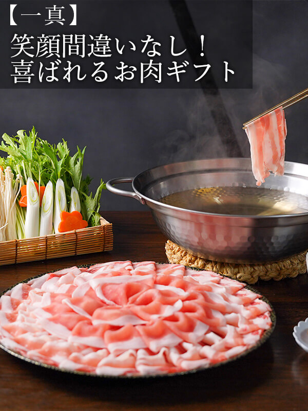 一真
