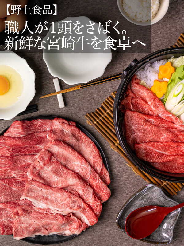 野上食品