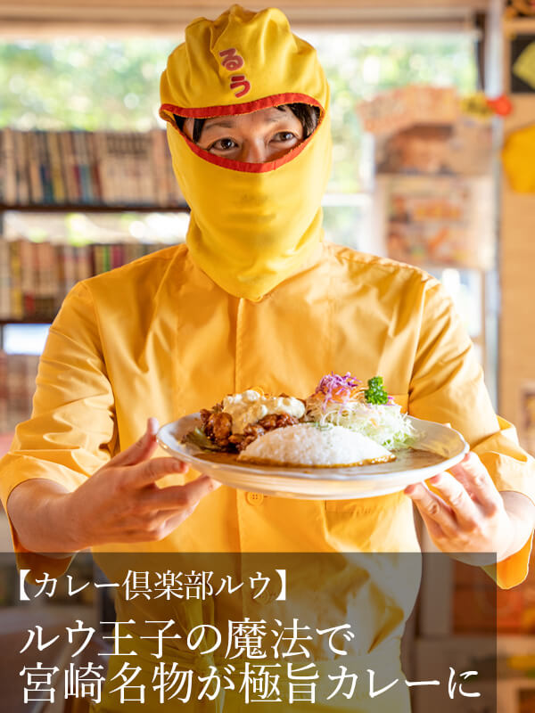 カレー倶楽部ルウ